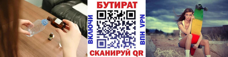 купить наркотик  Усть-Джегута  БУТИРАТ Butirat 