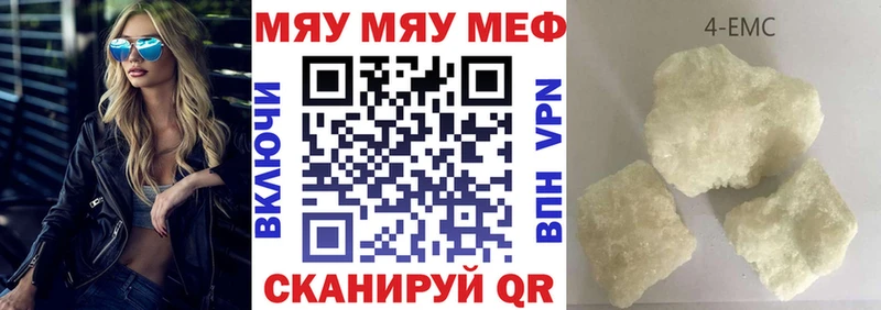 МЕФ mephedrone  Усть-Джегута 